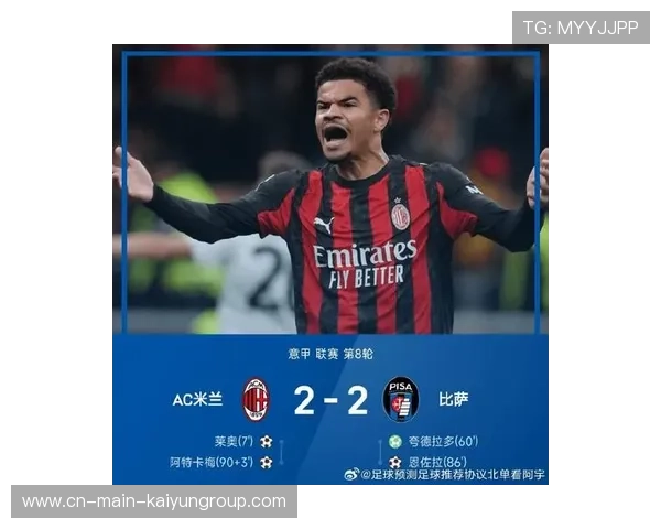 AC米兰拟购入德布劳内式的传球大师将进攻节奏提升到新高度