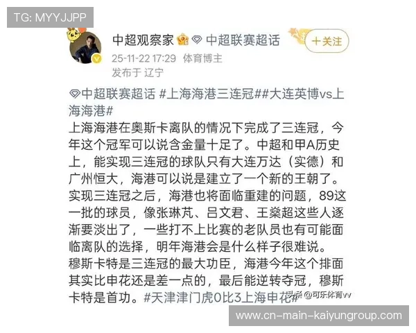 上海海港卫冕成功，外援稳定表现是关键