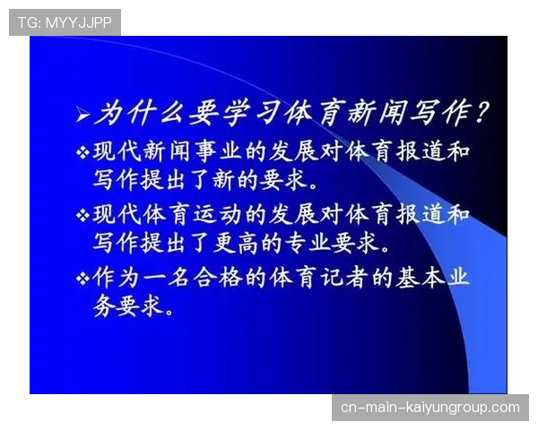 体育新闻中心构建新时代运动传播体系，体育新闻专题报道